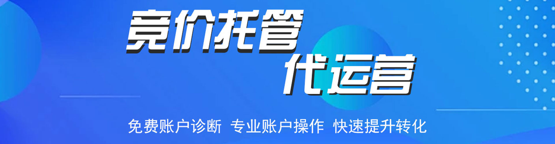 兰考百度竞价托管